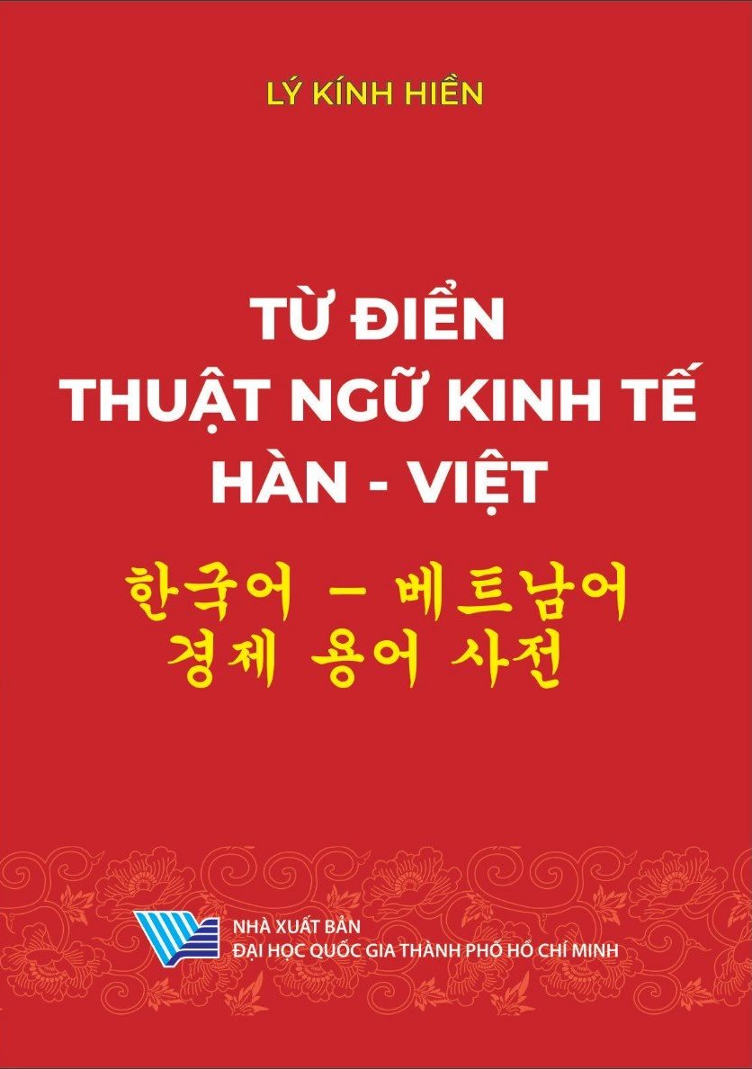 Từ điển Thuật ngữ kinh tế Hàn – Việt 한국어 - 베트남어 경제 용어 사전