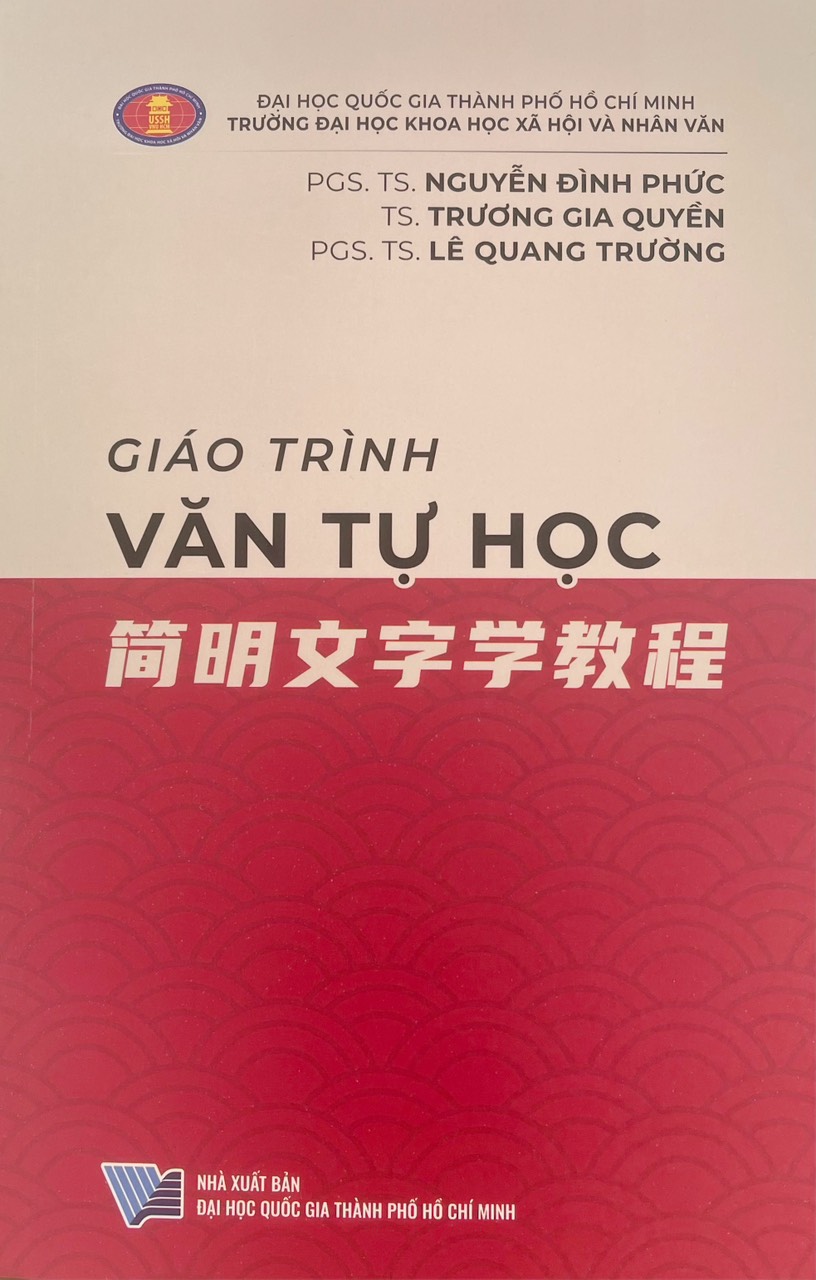 Giáo trình Văn tự học - 简明文字学教程