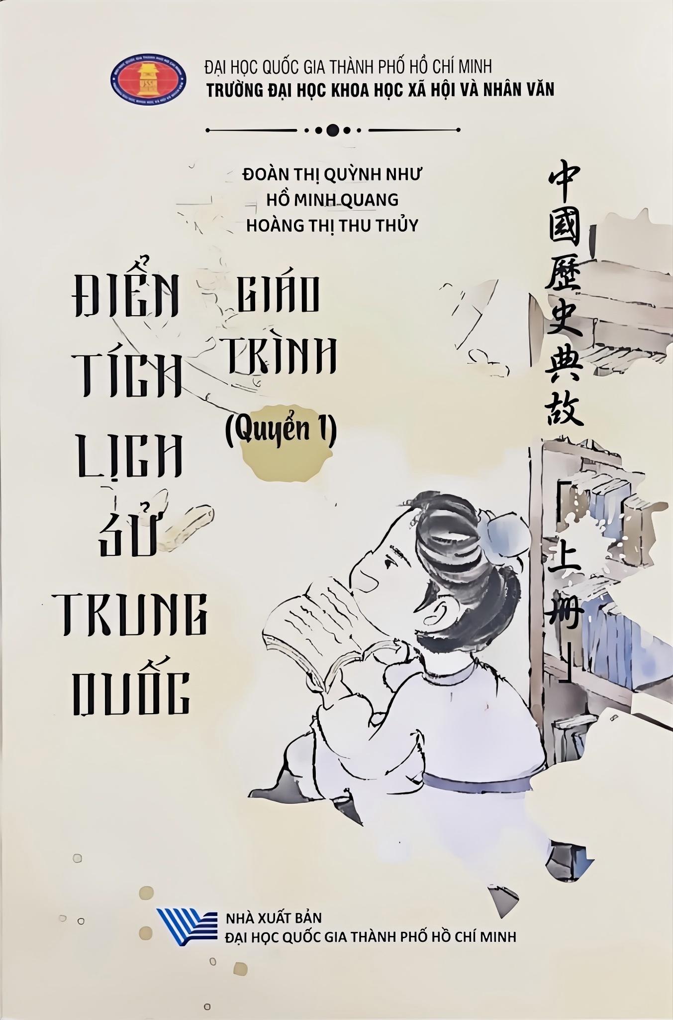 Giáo trình Điển tích lịch sử Trung Quốc (Quyển 1)