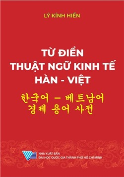 Từ điển Thuật ngữ kinh tế Hàn – Việt 한국어 - 베트남어 경제 용어 사전