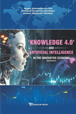 KNOWLEDGE 4.0’ AND ARTIFICIAL INTELLIGENCE IN THE INNOVATIVE ECONOMY, MONOGRAPH 